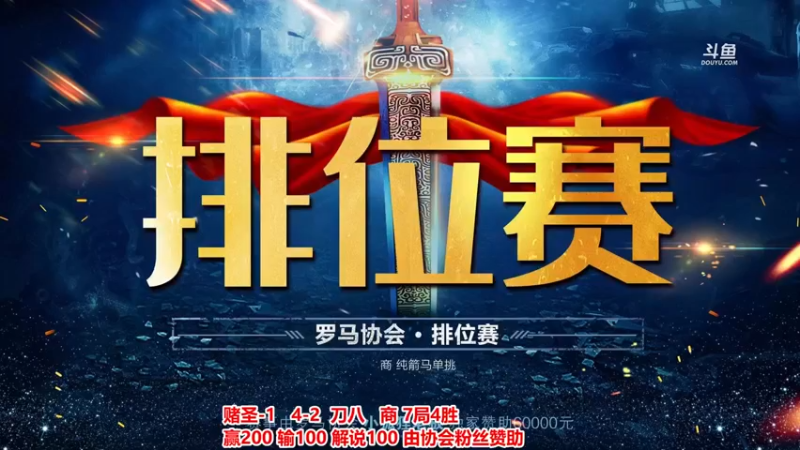 【2022-11-12 18点场】罗马协会：罗马复兴巅峰对决