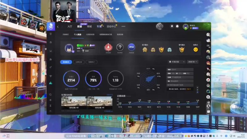 【2022-11-14 15点场】CSGO百岁三：不睡了 倒个时差