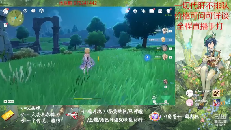 【2022-11-13 13点场】请叫我总攻大人丶：原神探图/钓鱼/日常/晶蝶