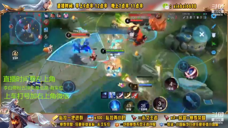 【2022-11-14 07点场】信白丶李白导师：国服李白带粉 有车位