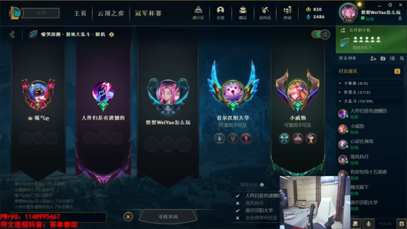 【2022-11-14 19点场】吾单丶丶丶：峡谷之巅全赛季王者 网1维护