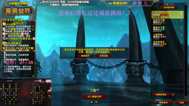 【2022-11-13 13点场】大嘴geigei：大嘴：大秘境车头导师，钻粉开门！！