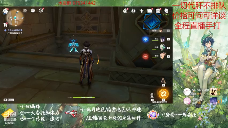 【2022-11-13 15点场】请叫我总攻大人丶：原神探图/钓鱼/日常/晶蝶