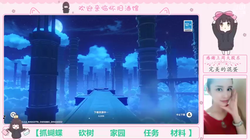 【2022-11-10 20点场】欧阳雅萱：抓蝴蝶/砍树/家园/任务