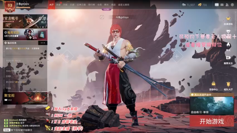 【2022-11-14 20点场】sysyu：赛季最后两天 不来上个修罗？