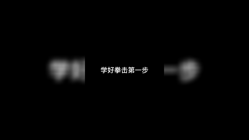 理想与现实的差距