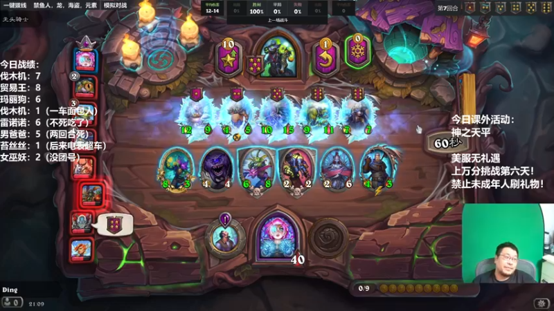 【2022-11-14 21点场】王师傅精益求精：30天连播day19 美服无礼遇！