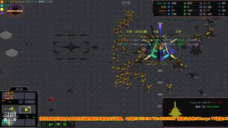 【2022-11-13 23点场】星际DSA联赛：天使风暴专业版DSA8.2.6x39