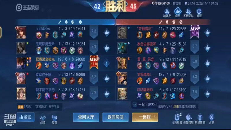 【2022-11-14 02点场】南斗：新赛季边路版本答案