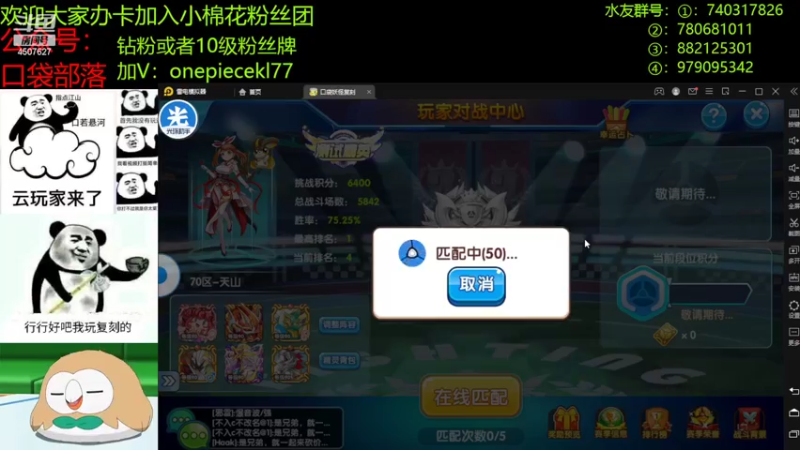 【2022-11-13 20点场】失眠君灬灬：恭喜小智夺冠！