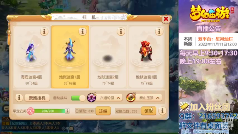 【2022-11-13 14点场】QAQ铭小明：永远的十内丹~