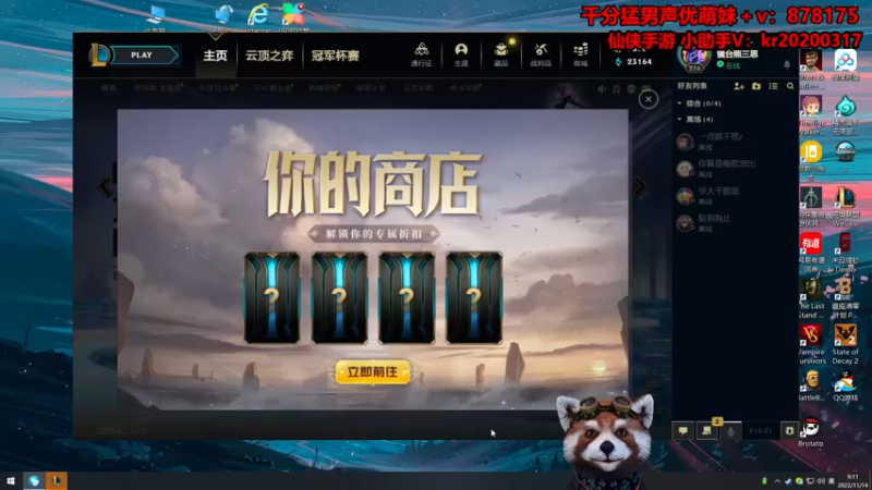 【2022-11-14 09点场】爷大干：一会无限火力