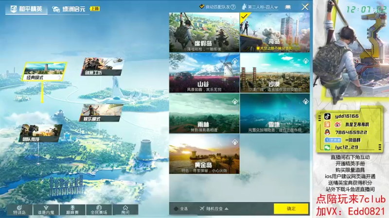 【2022-11-13 12点场】艺帝帝：做路人的神