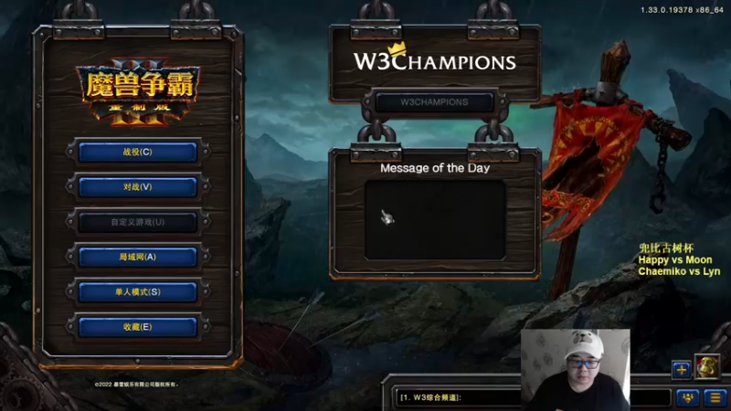 【2022-11-14 18点场】War3TeD：【直播中】7点兜比古树杯 嗨皮vs木恩