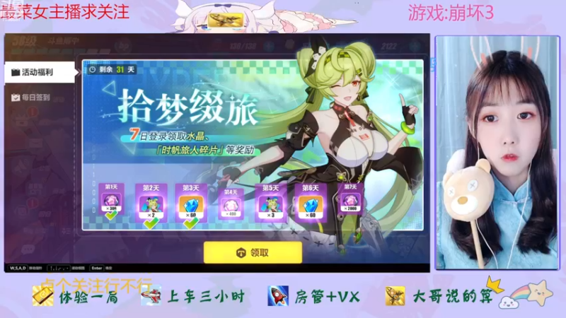 【2022-11-13 09点场】停留在雨中Cium：崩坏3来了呦