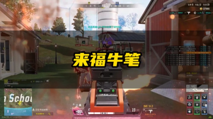 【超击突破】SCAR和UZI的伤害很高，爆发恐怖！