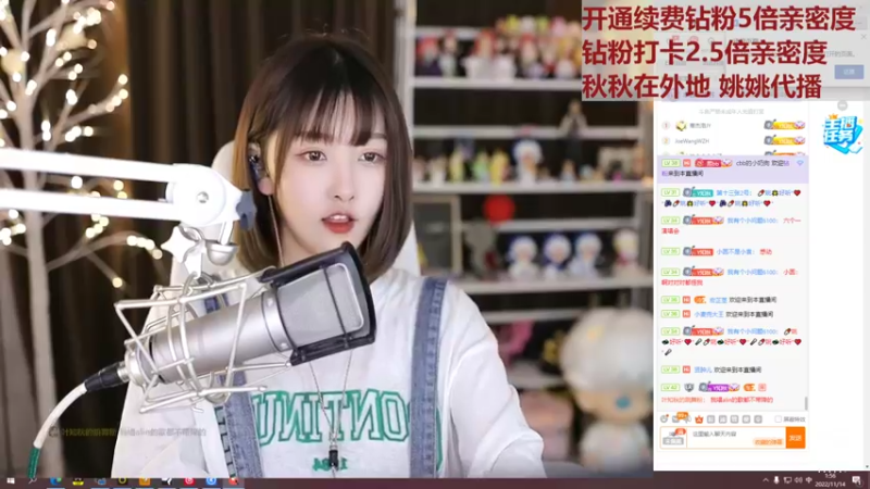 【2022-11-14 01点场】叶知秋Vanessa：秋：钻粉狂欢 人在外地今天不播