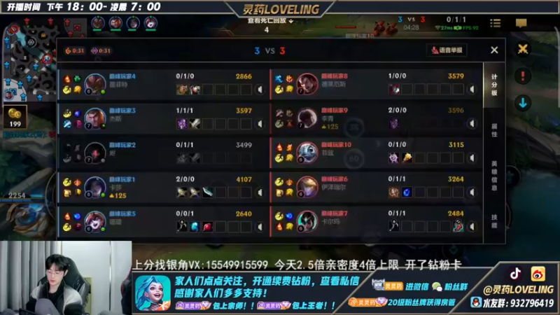 【2022-11-14 00点场】灵药LoveLing：灵药：峡谷之巅冲第一！随时可开车！