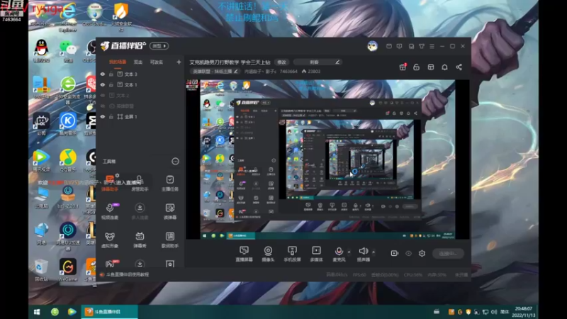 【2022-11-13 20点场】内涵段子丶影子c：艾克凯隐男刀打野教学 学会三天上钻