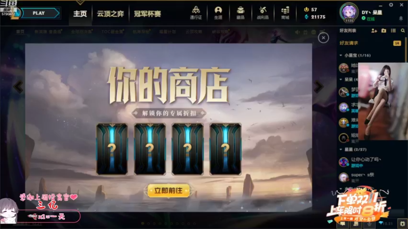 【2022-11-13 19点场】呆星QvQ：【有位】，电一御姐娱乐上分车