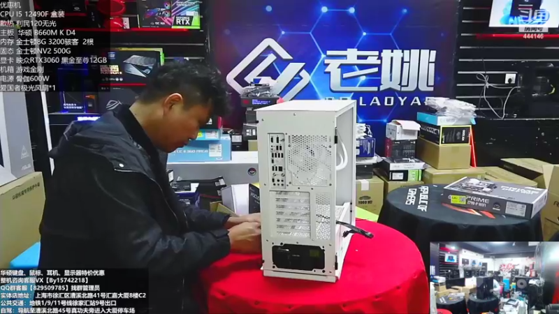 【2022-11-14 17点场】上海老姚：双11来袭 欢迎进店选购