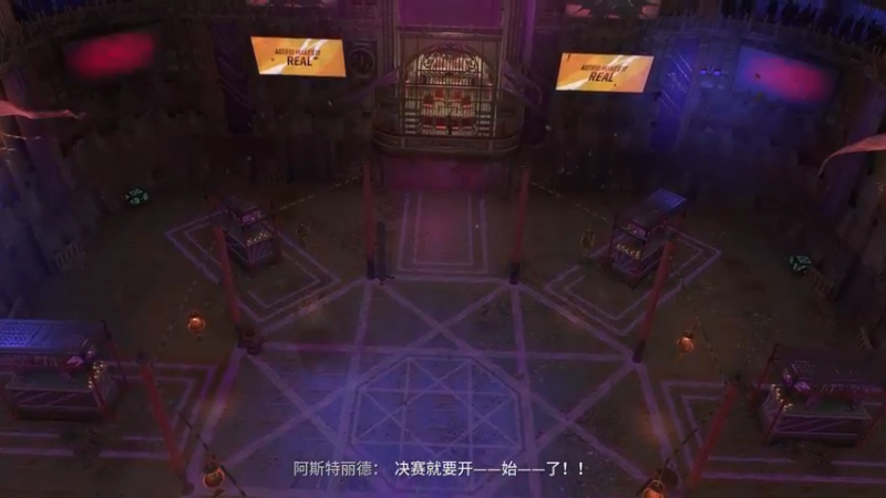 Aurice《2DLC猩红纽带》06 成为冠军【主线剧情】