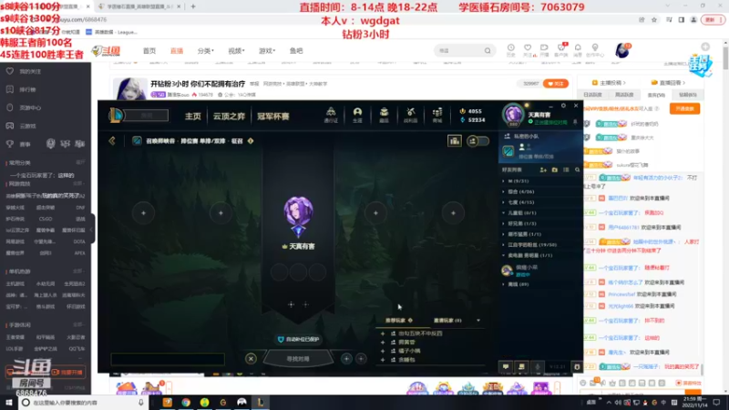 【2022-11-14 21点场】路浩东ouo：你们不配拥有治疗 直播第18天