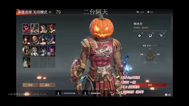 啊天永劫无间1