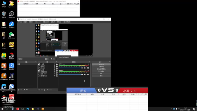 团长 VS  小茗-2.8