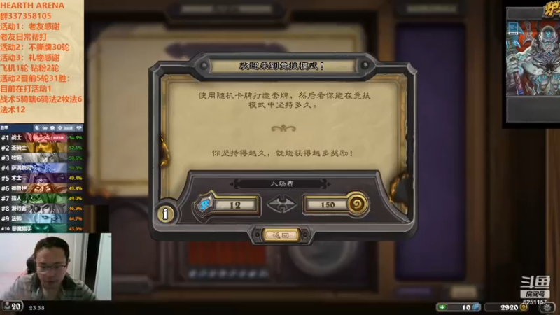 【2022-11-13 23点场】麦迪文哥：竞技场需要一点爱