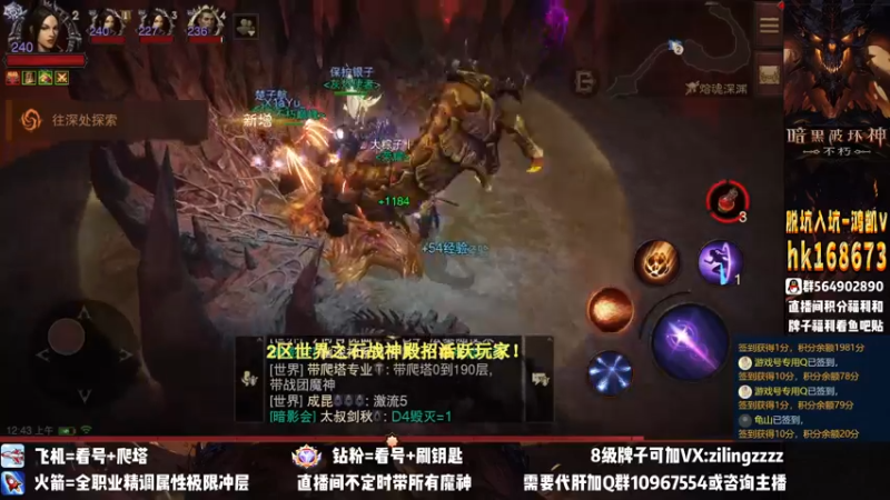 【2022-11-14 00点场】紫灵z：紫灵：冲200层！24小时提升！