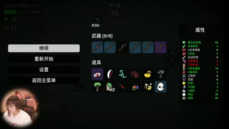 【2022-11-13 22点场】甜心战士：♡小土豆能活过20轮吗？♡