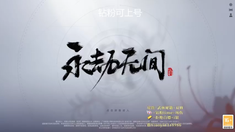 【2022-11-14 10点场】傲银想allin：世一场伤（黄金双倍版）