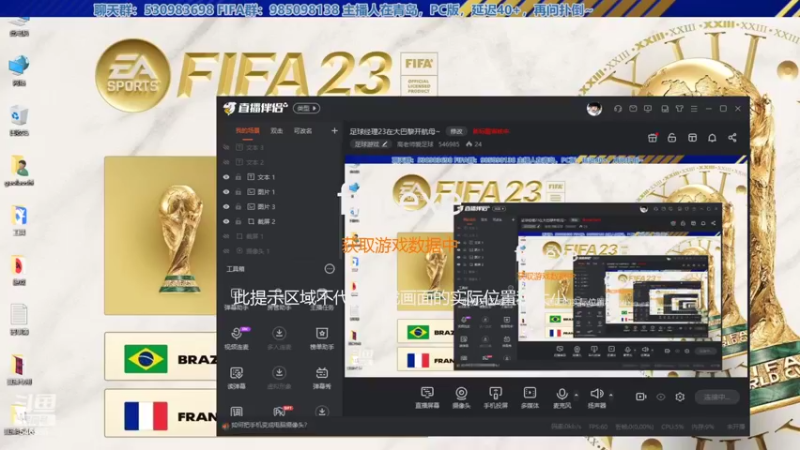 【2022-11-14 14点场】高老师爱足球：FIFA23征召选人，卡池会更新吗？