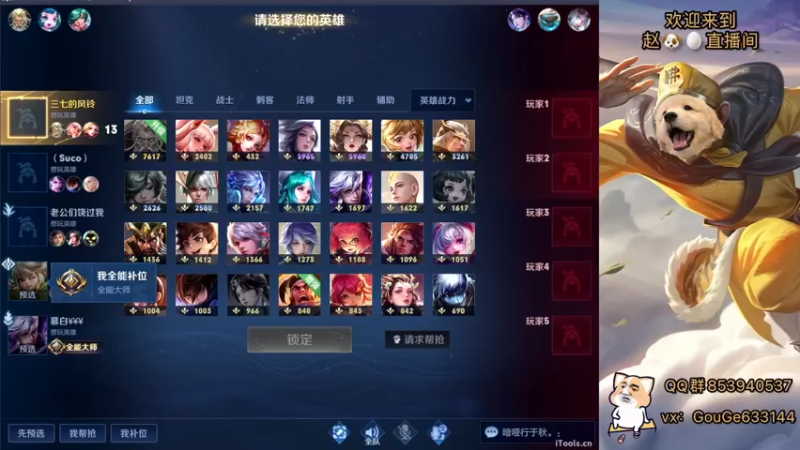 【2022-11-14 18点场】荣耀英雄宋人头：别投别投等姜子牙封神。