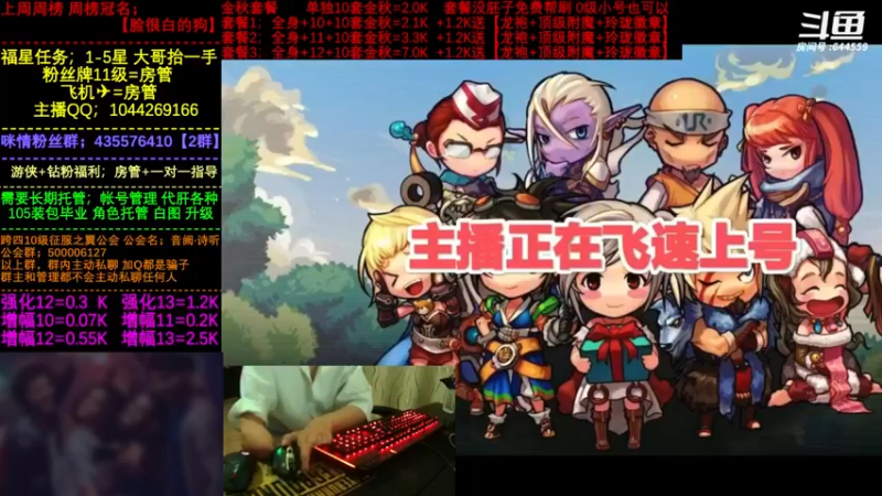 【2022-11-13 18点场】DNF咪情：国服2指励志主播；回归提升，各种不排队。