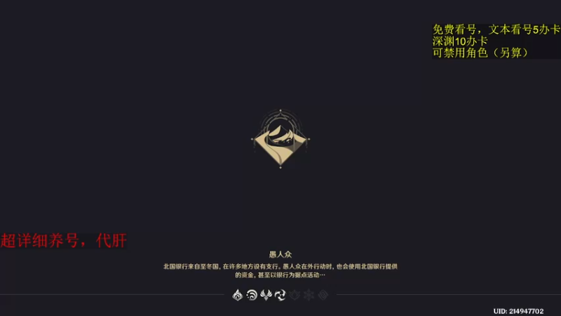 【2022-11-12 17点场】刻晴天下第一优雅：限时免费看号 国际服专车