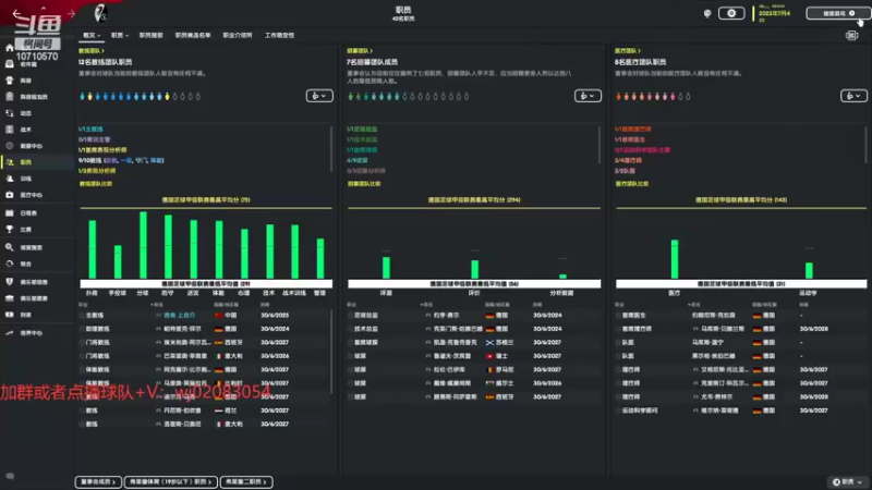 【2022-11-14 01点场】吉良上总介：德甲弗莱堡，建立顶级青训体系！