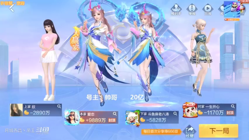 百变万能，这把小弄4000多W，血赚2.5亿换号