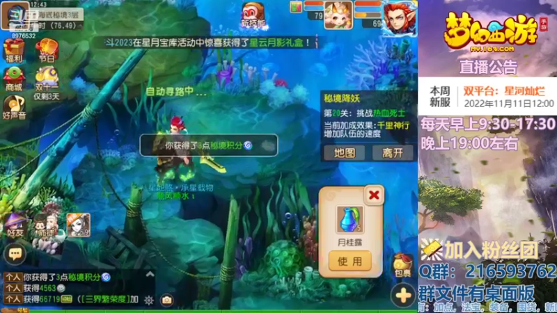 【2022-11-12 12点场】QAQ铭小明：永远的十内丹~
