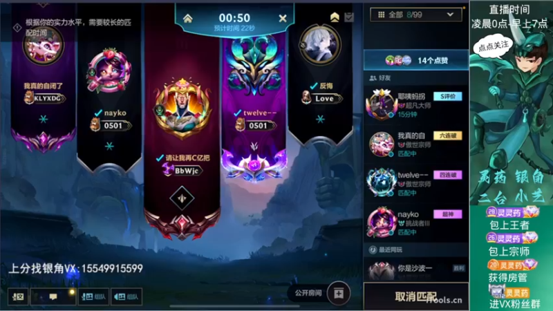 【2022-11-14 02点场】灵药LoveLing：灵药：峡谷之巅冲第一！随时可开车！