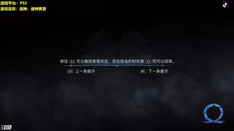 【2022-11-14 18点场】主播秋山澪丶：战神：诸神黄昏 和我一起见证北欧终焉