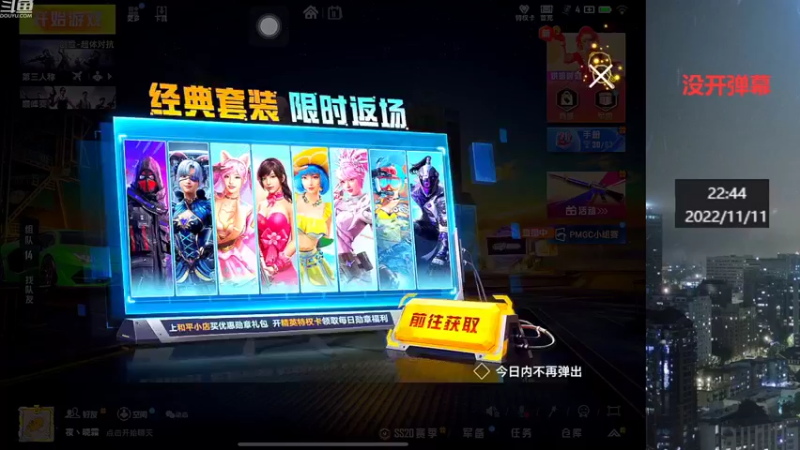 【2022-11-11 22点场】小嘻QAQ：运营吃鸡~冲