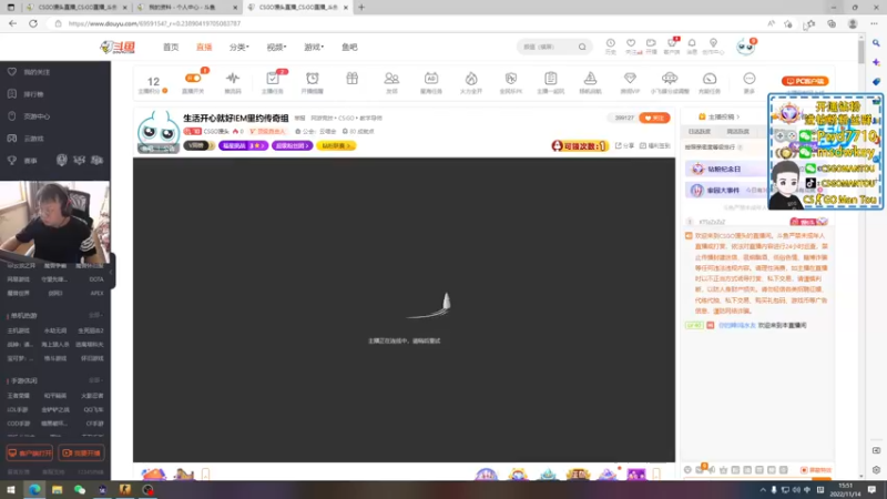 【2022-11-14 15点场】CSGO馒头：生活开心就好早播早歇