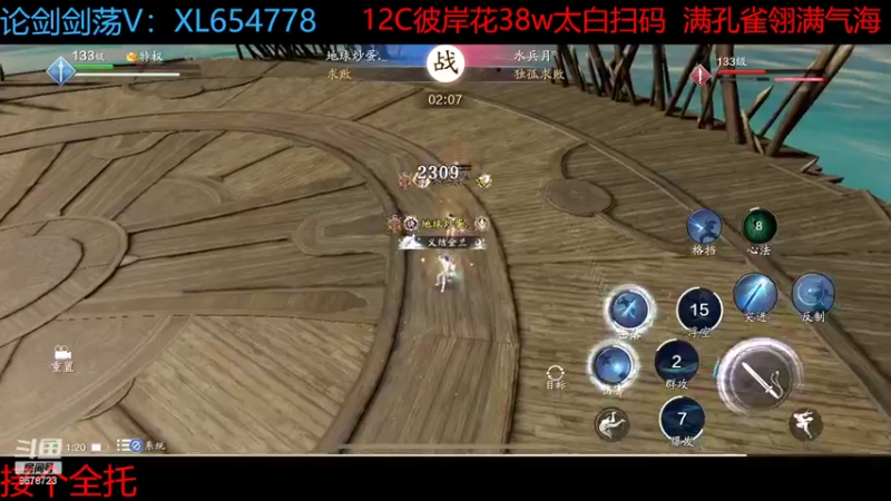 【2022-11-12 01点场】乐乐阿ovo：全职业论剑...