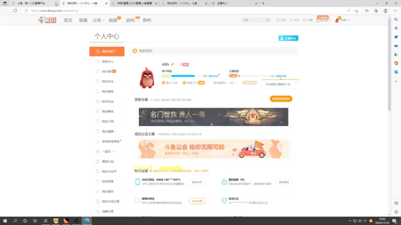 【2022-11-14 19点场】肖璐s：晚上好 ! 巅峰DS ！