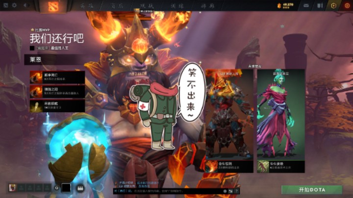 惨兮兮dota2死亡先知败北提名时刻生生要吸什么玩意