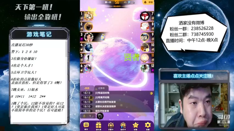 【2022-11-14 18点场】天下第一吼：外瑞古德~好好好！