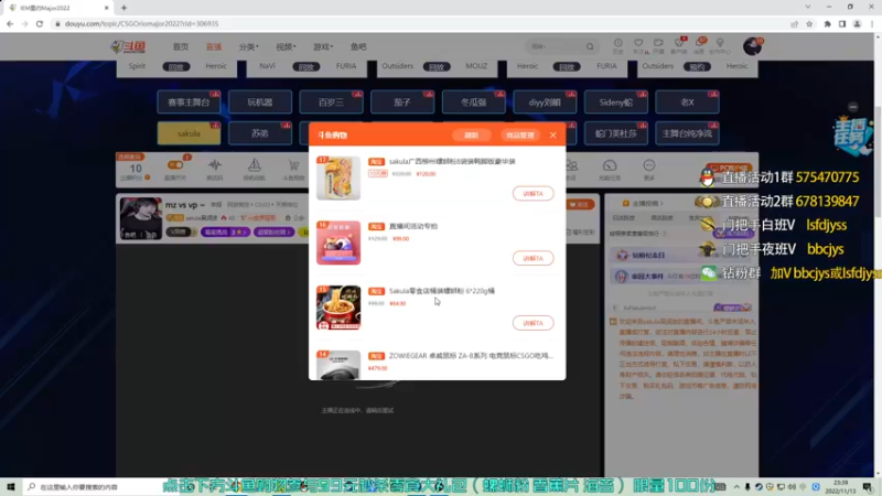 【2022-11-13 23点场】sakula吴润波：决赛狂欢夜，欢迎大家~