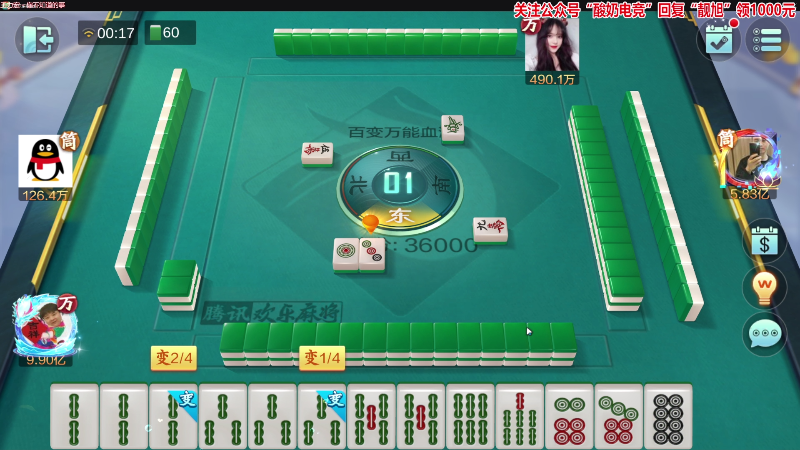 我在斗鱼看靓旭直播欢乐麻将